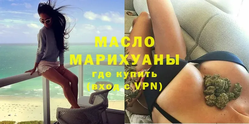 Дистиллят ТГК вейп с тгк  как найти наркотики  Махачкала 